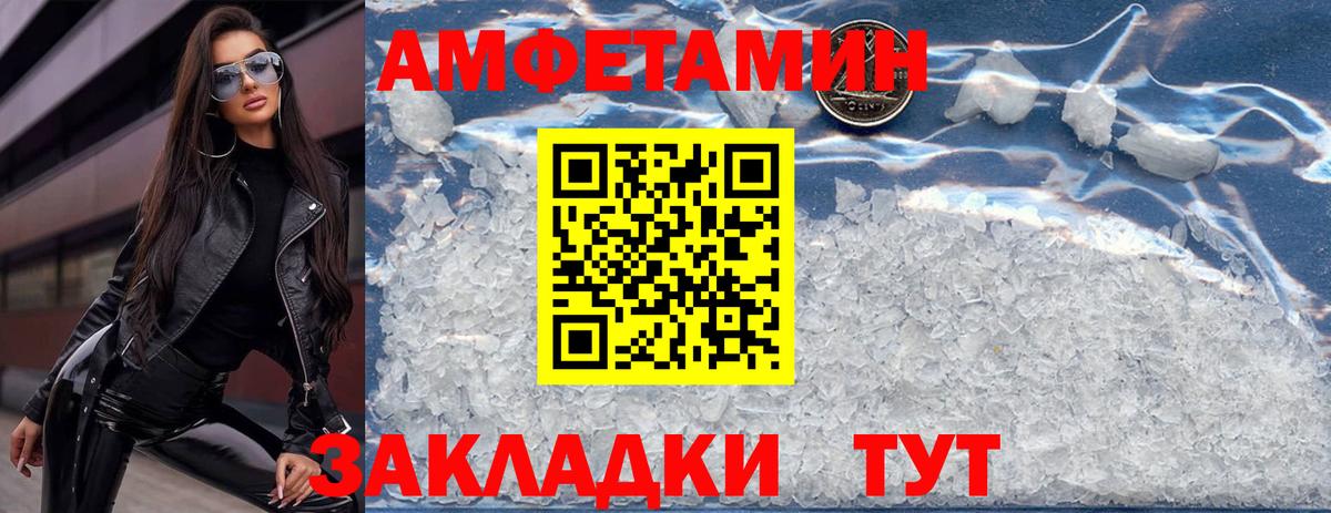 АМФ Розовый  Вход с VPN  Amphetamine  Симферополь 