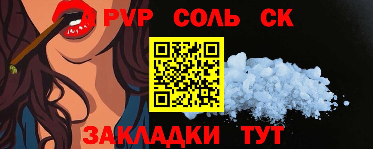 APVP кристаллы  Alfa_PVP СК  Вход с VPN  Симферополь  Alfa_PVP СК 