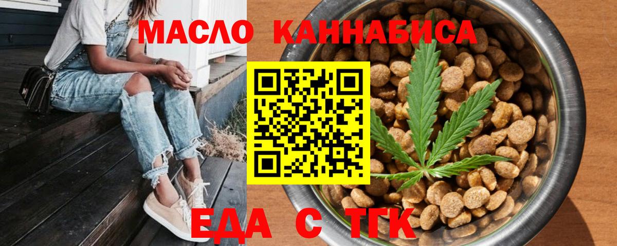 Cannafood конопля  Вход с VPN  Симферополь 