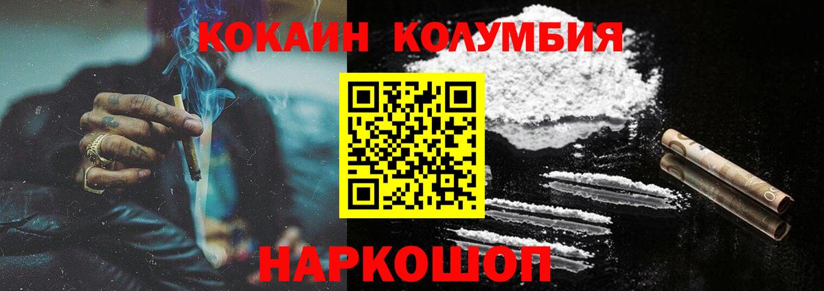 Кокаин VHQ  Вход с VPN  Симферополь  КОКАИН Columbia 