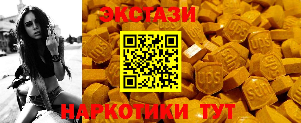 ЭКСТАЗИ 280 MDMA Симферополь