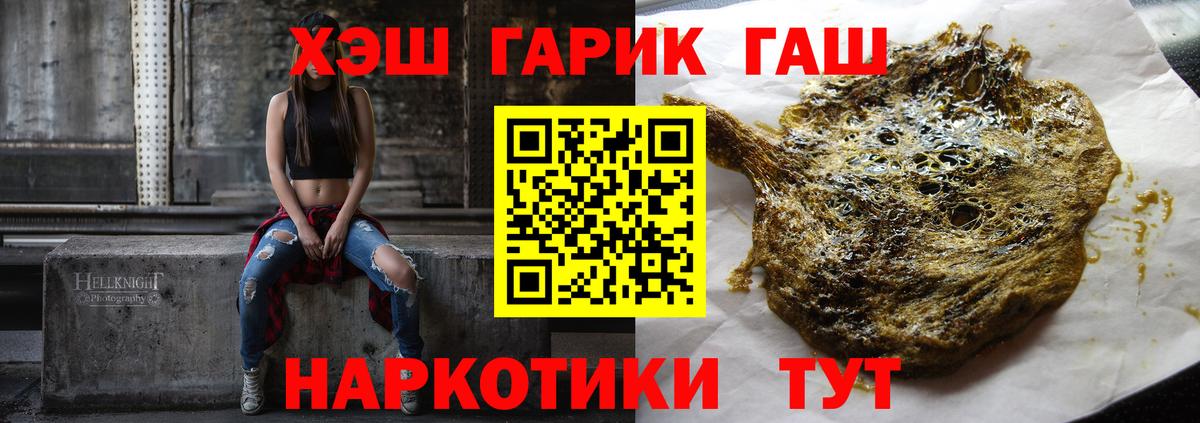 ГАШИШ хэш  дарнет шоп  Вход с VPN  Симферополь  ГАШ hashish 