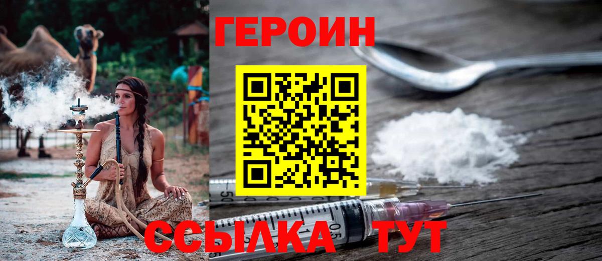 Героин афганец Симферополь