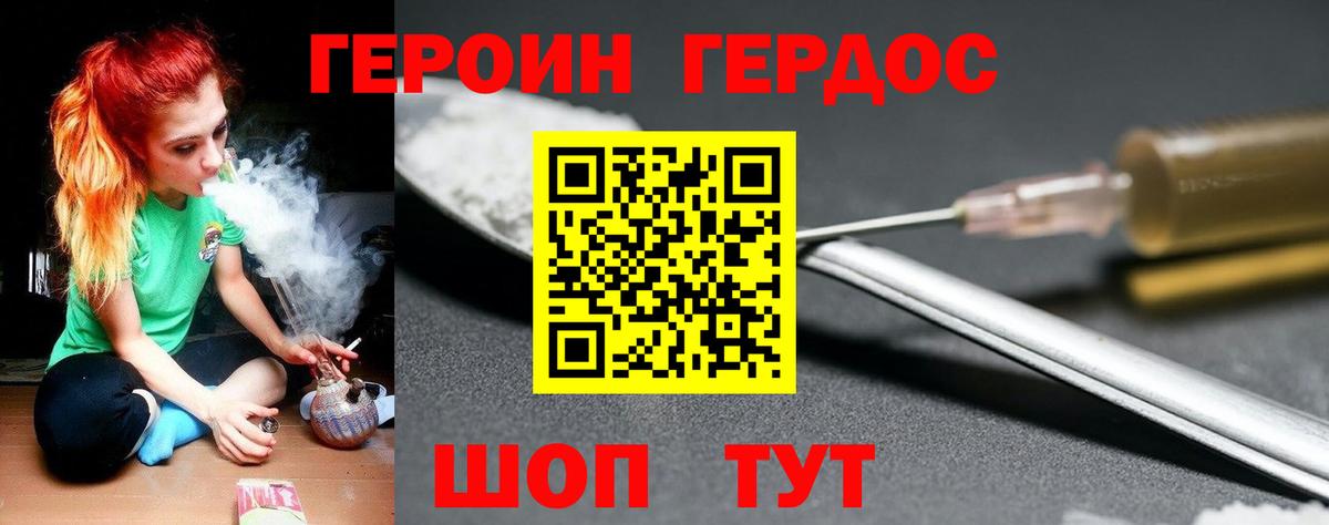 Симферополь  ГЕРОИН  Вход с VPN  Героин VHQ 