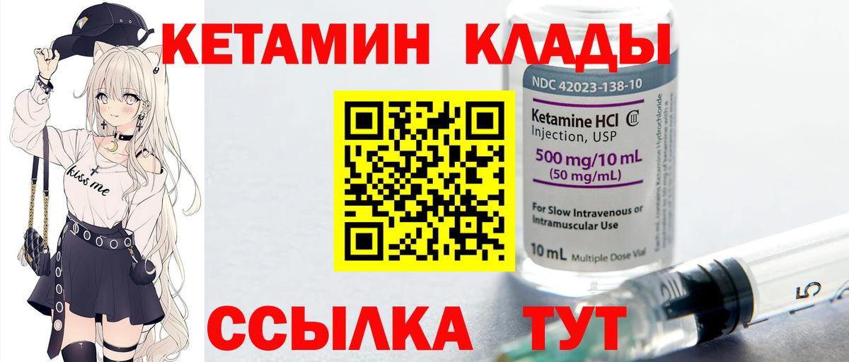 КЕТАМИН ketamine  Кетамин VHQ  Симферополь  Вход с VPN 