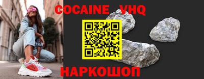 кокаин VHQ Первоуральск