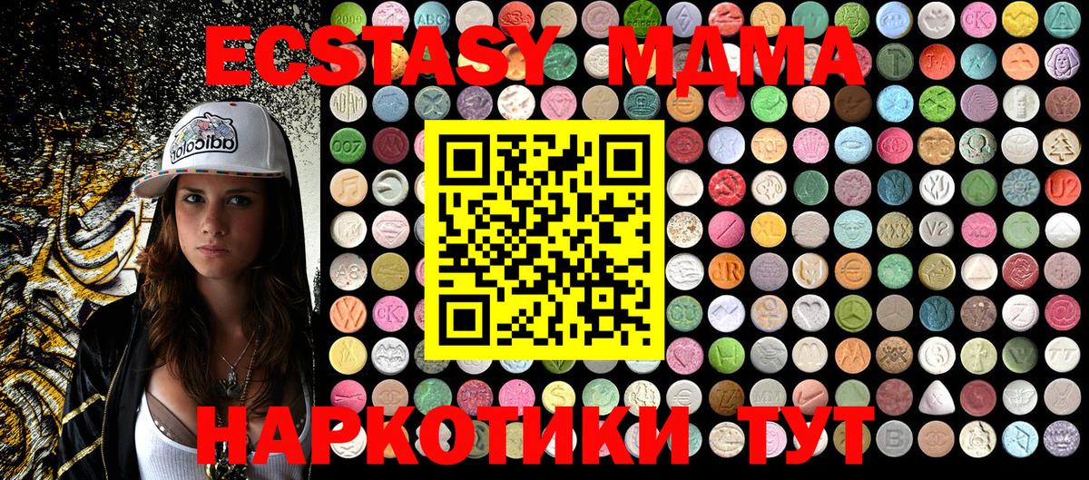 МДМА VHQ  MDMA молли  MDMA  Симферополь  Вход с VPN 
