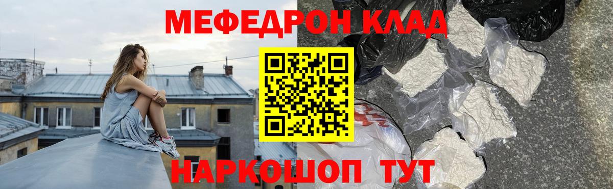 Меф  Меф 4 MMC  Мефедрон  Вход с VPN  Симферополь  МЯУ-МЯУ mephedrone 