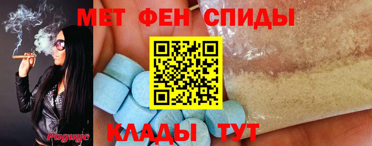 Симферополь  Первитин Methamphetamine  Вход с VPN 