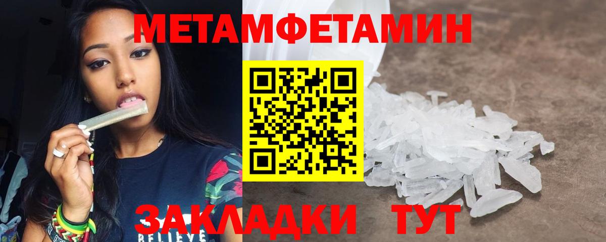 Метамфетамин пудра Симферополь