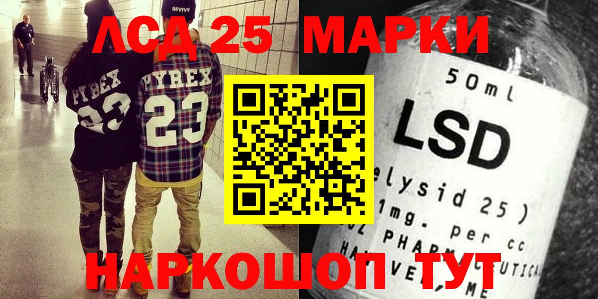 Симферополь  Марки 25I-NBOMe  Вход с VPN  Марки N-bome 1,5мг 