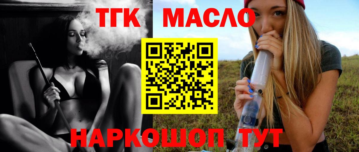 Дистиллят ТГК жижа Симферополь